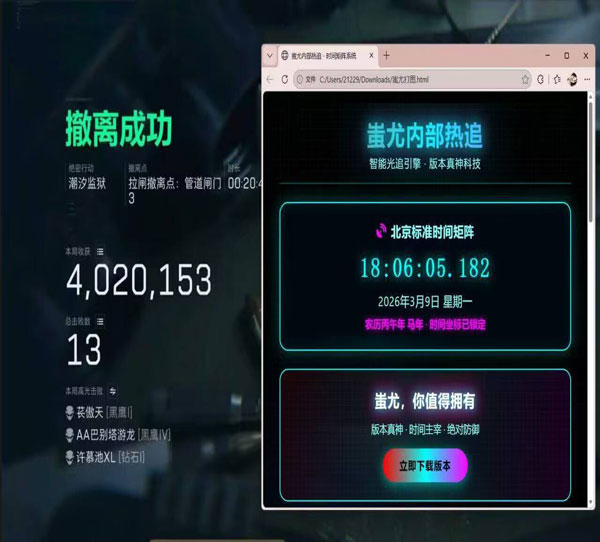 三角洲辅助夹软件效果