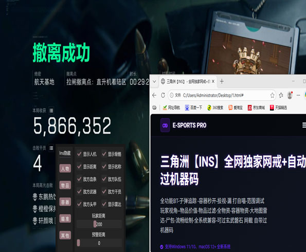 三角洲辅助夹透视自瞄效果